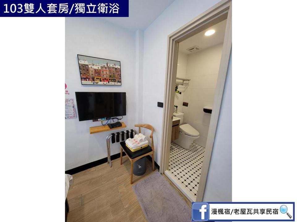 Old Wow老屋瓦共享民宿hostel 桃園市民宿074號 Longtan Buitenkant foto