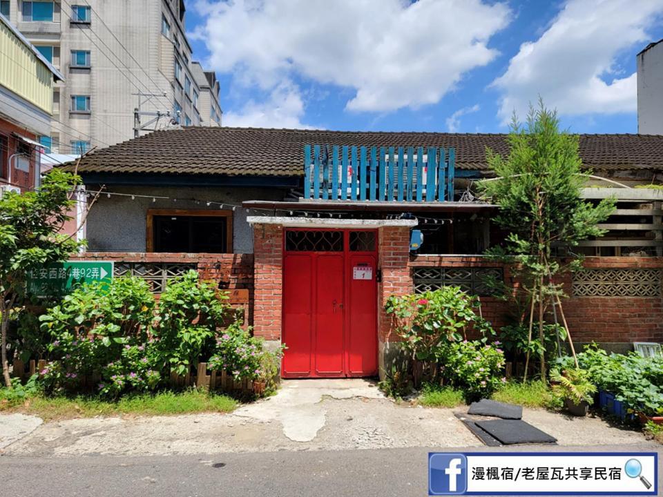 Old Wow老屋瓦共享民宿hostel 桃園市民宿074號 Longtan Buitenkant foto