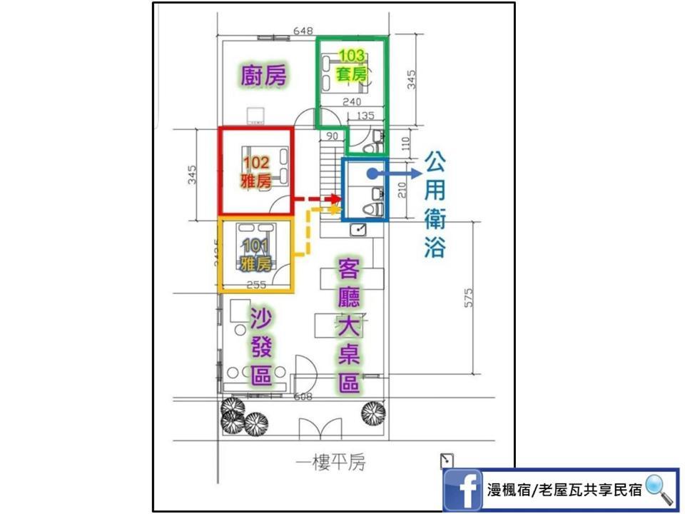 Old Wow老屋瓦共享民宿hostel 桃園市民宿074號 Longtan Buitenkant foto