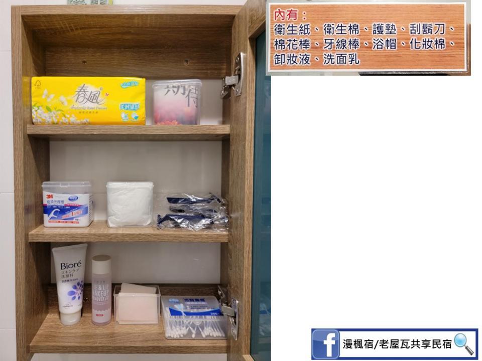 Old Wow老屋瓦共享民宿hostel 桃園市民宿074號 Longtan Buitenkant foto