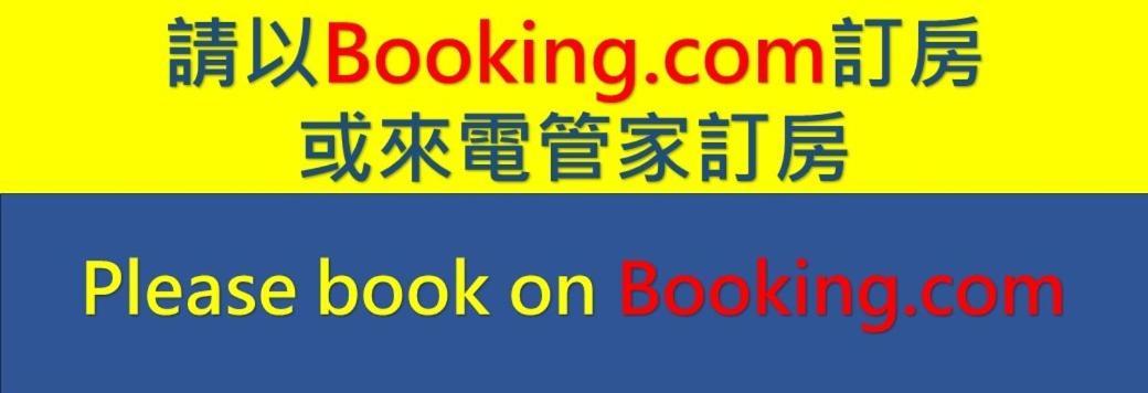 Old Wow老屋瓦共享民宿hostel 桃園市民宿074號 Longtan Buitenkant foto
