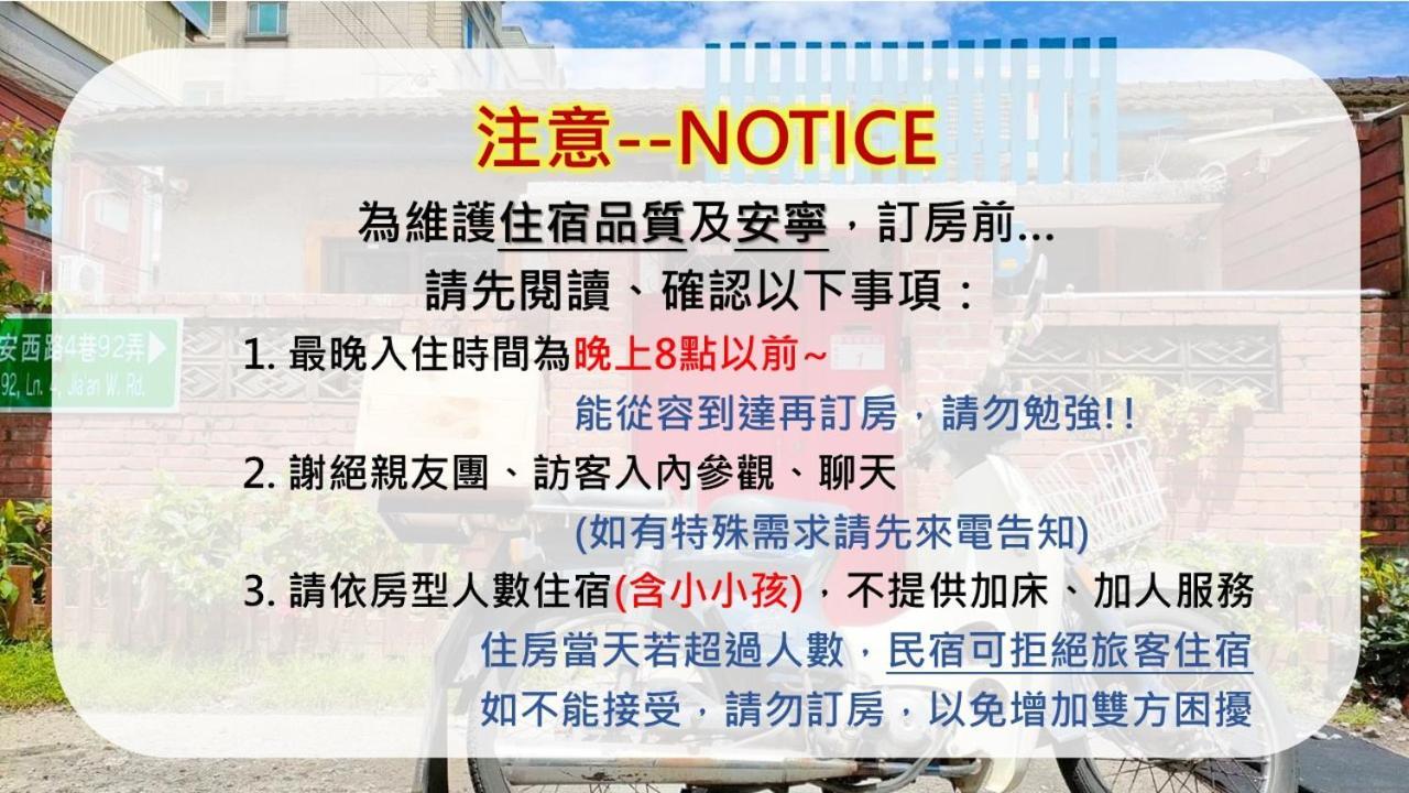 Old Wow老屋瓦共享民宿hostel 桃園市民宿074號 Longtan Buitenkant foto