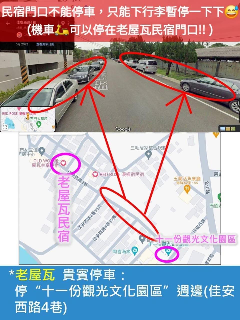 Old Wow老屋瓦共享民宿hostel 桃園市民宿074號 Longtan Buitenkant foto